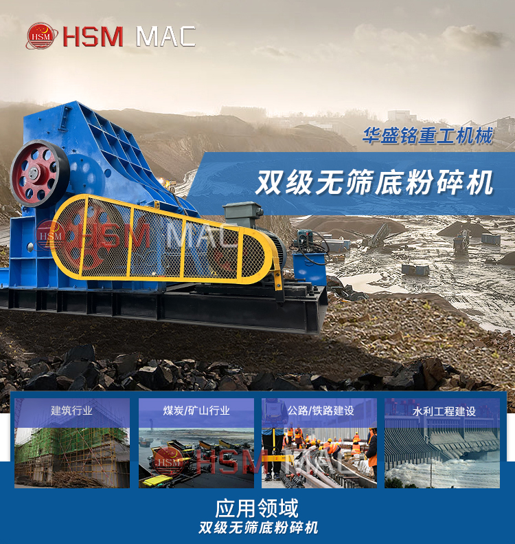 混凝土路面粉碎機 建筑垃圾粉碎機 雙級破碎機 路面石子破碎機 混凝土路面粉碎機 建筑垃圾粉碎機 雙級破碎機 路面石子破碎機