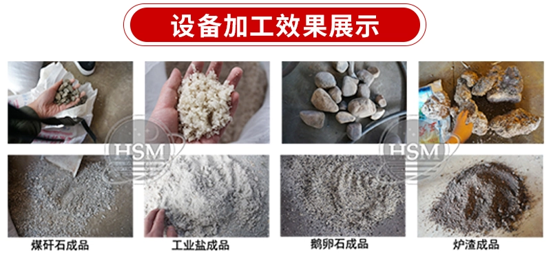 雙級(jí)無篩底粉碎機(jī)適應(yīng)物料