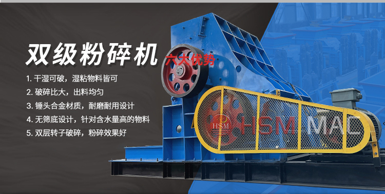 雙級無篩底粉碎機優勢，雙級破碎機廠家