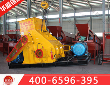 矸石破碎機(jī)